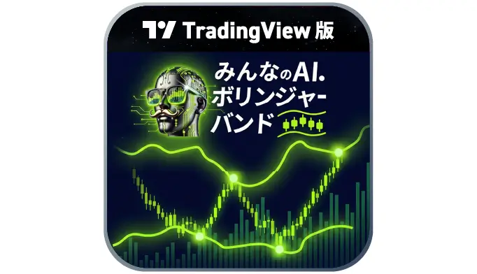 TV版【みんなのAI.ボリンジャーバンド】
