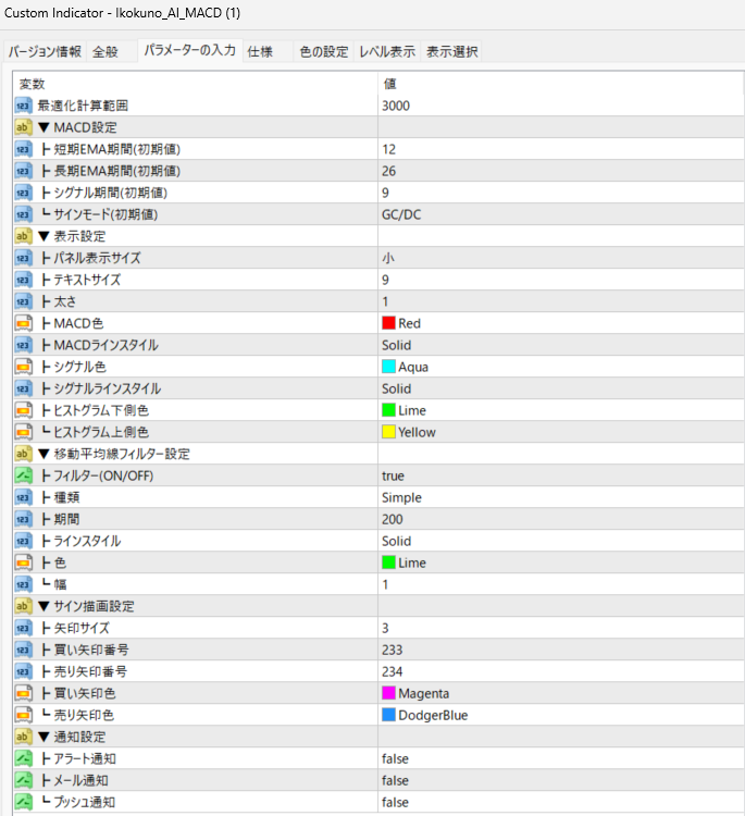 Settings Screen