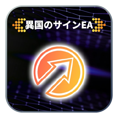 サインEA