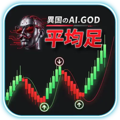 GODインジ