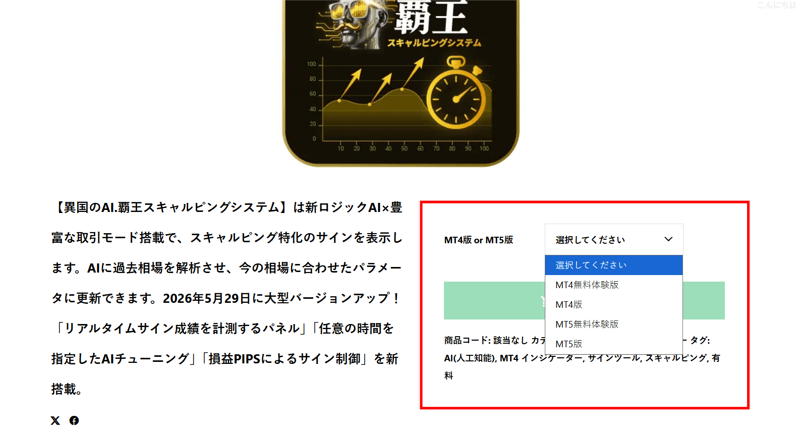 ダウンロード手順解説