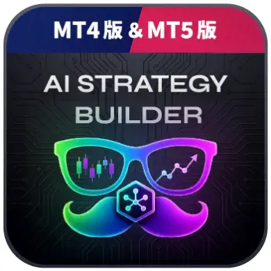 【異国のAI.ストラテジービルダー】