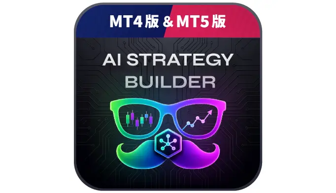 【異国のAI.ストラテジービルダー】