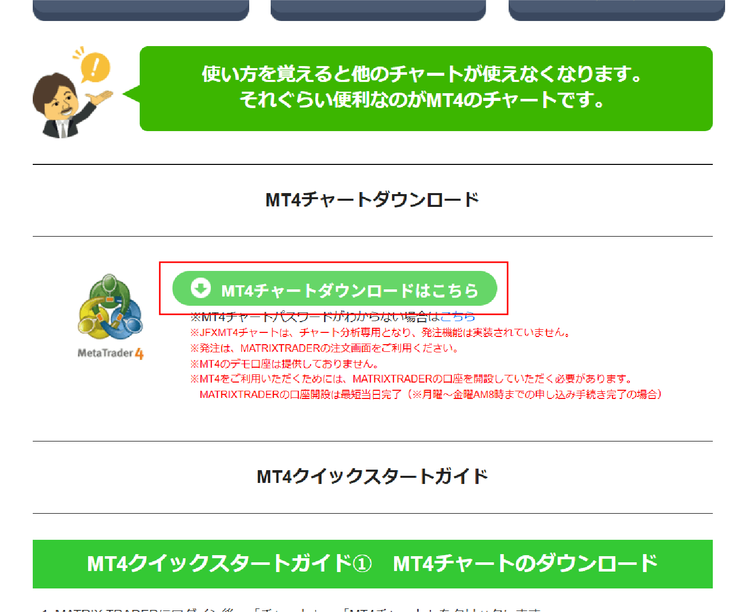 証券会社等のマイページからダウンロード