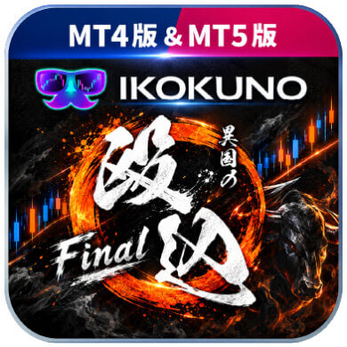 【異国の殴り込みFINAL】